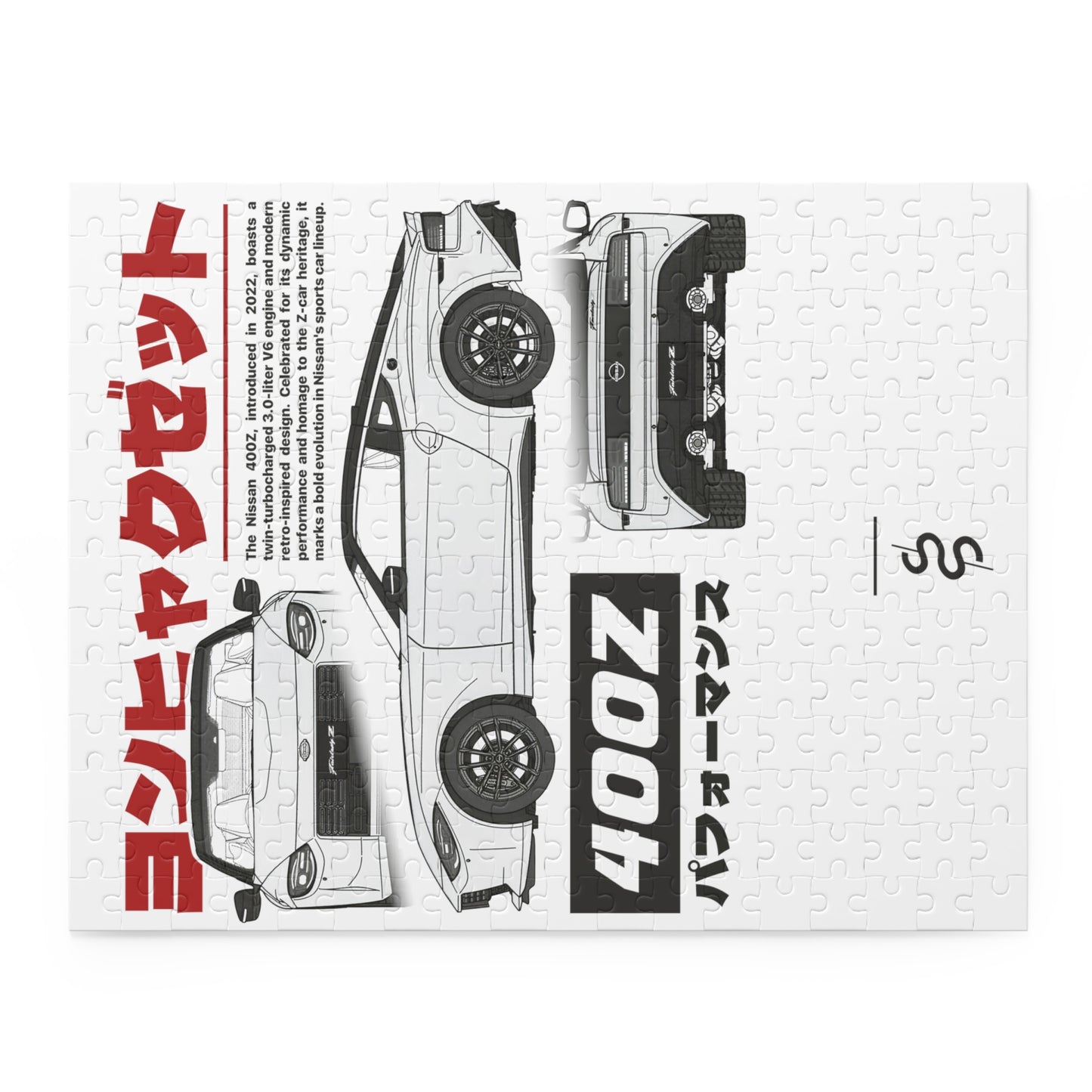 Nissan 400Z (23'+) Jigsaw Puzzle