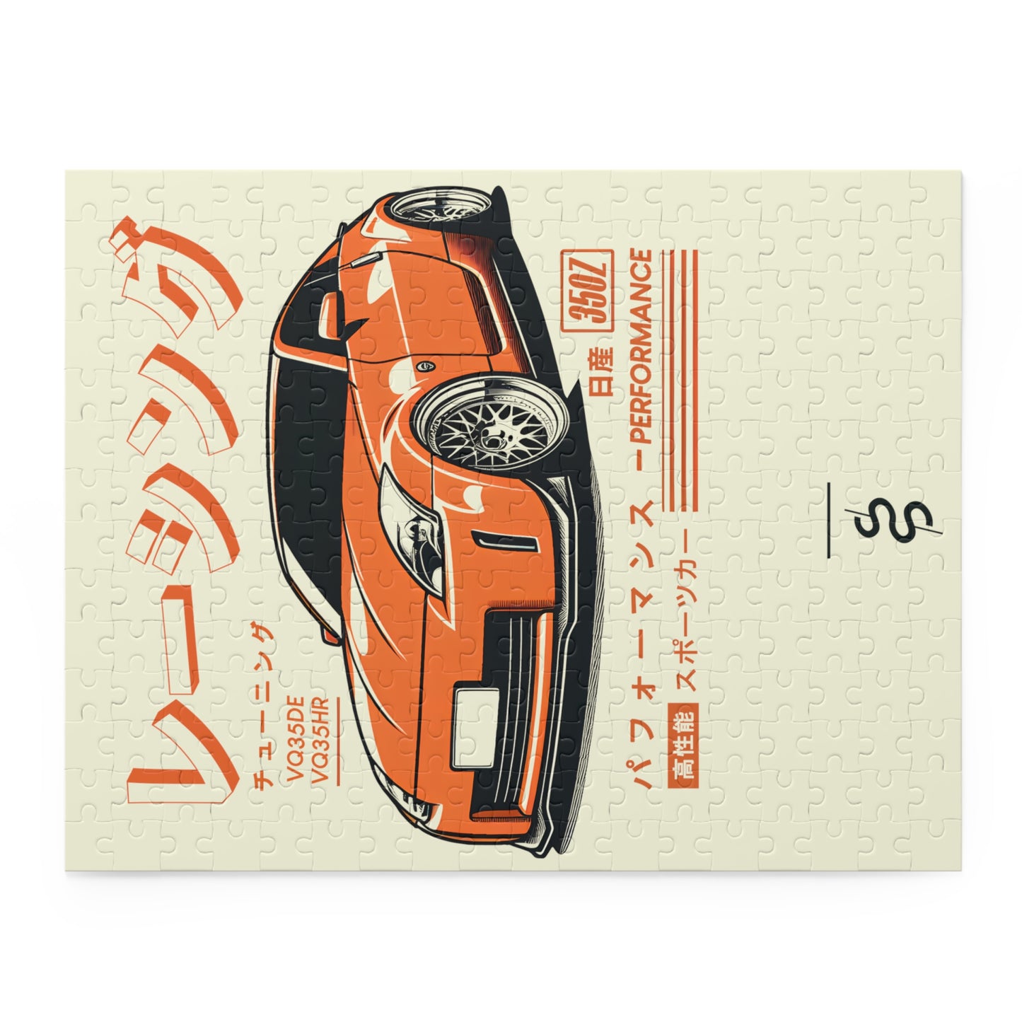 Nissan 350Z (03-08') Jigsaw Puzzle