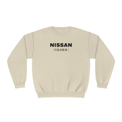 Nissan S13 240SX (89-94') Sweatshirt