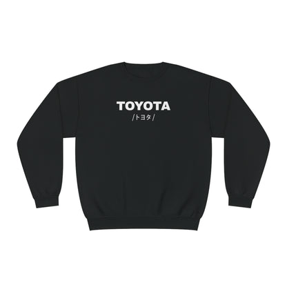 Toyota Supra Mk5 (19'+) Sweatshirt