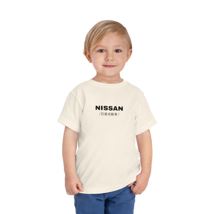 Nissan 280Z (75-83') Toddler T-Shirt