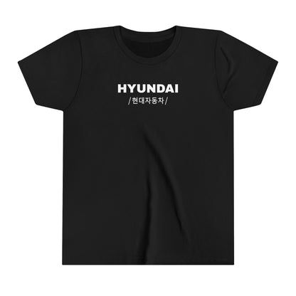 Hyundai Elantra Sport (17-18') Kids T-Shirt