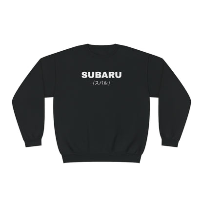 Subaru BRZ (22'+) Sweatshirt