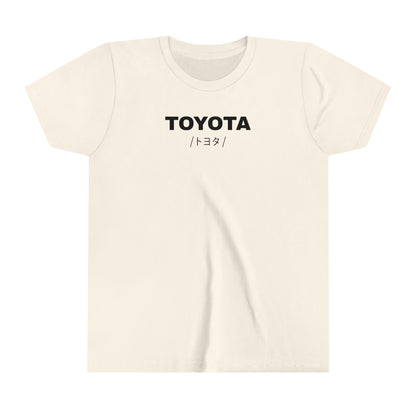 Toyota MR2 (89-99') Kids T-Shirt