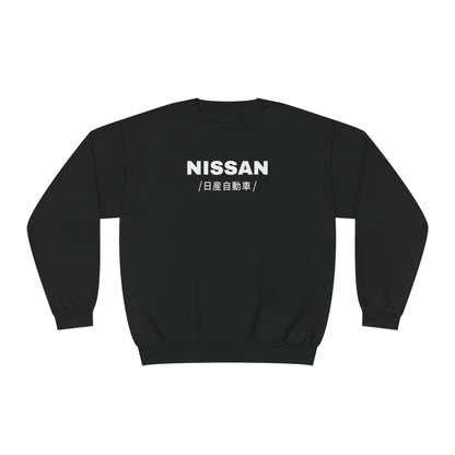 Nissan 300ZX (90-96') Sweatshirt