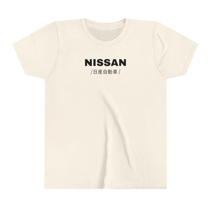 Nissan S13 240SX (89-94') Kids T-Shirt