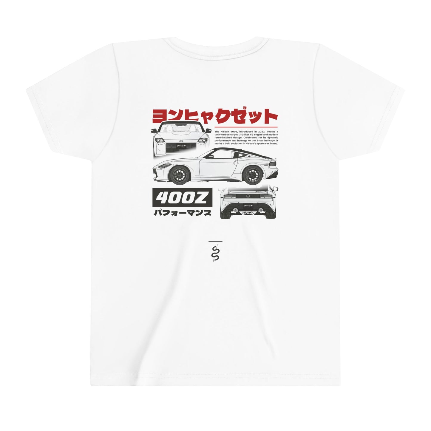 Nissan 400Z (23'+) Kids T-Shirt