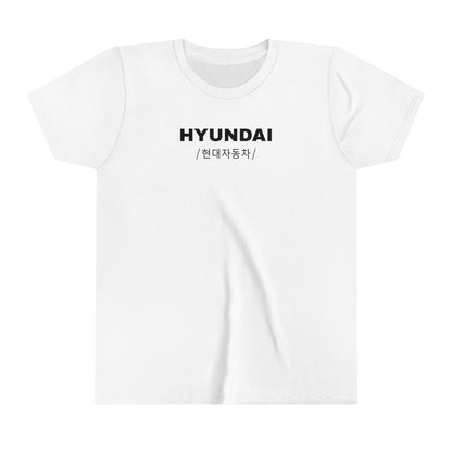 Hyundai Genesis Coupe (13-16') Kids T-Shirt