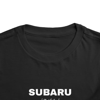 Subaru BRZ (22'+) Toddler T-Shirt