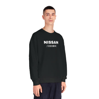 Nissan 300ZX (90-96') Sweatshirt