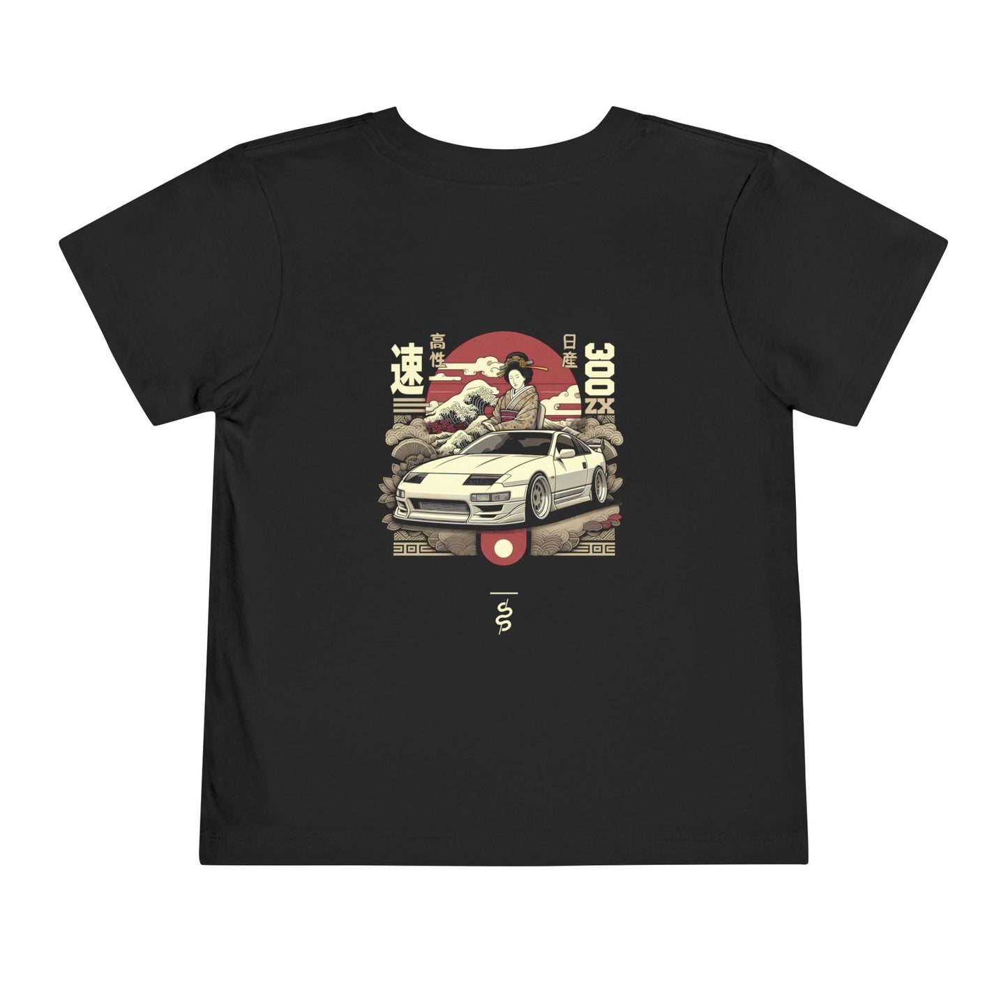 Nissan 300ZX (90-96') Toddler T-Shirt