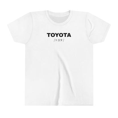 Toyota Supra Mk4 (93-02') Kids T-Shirt